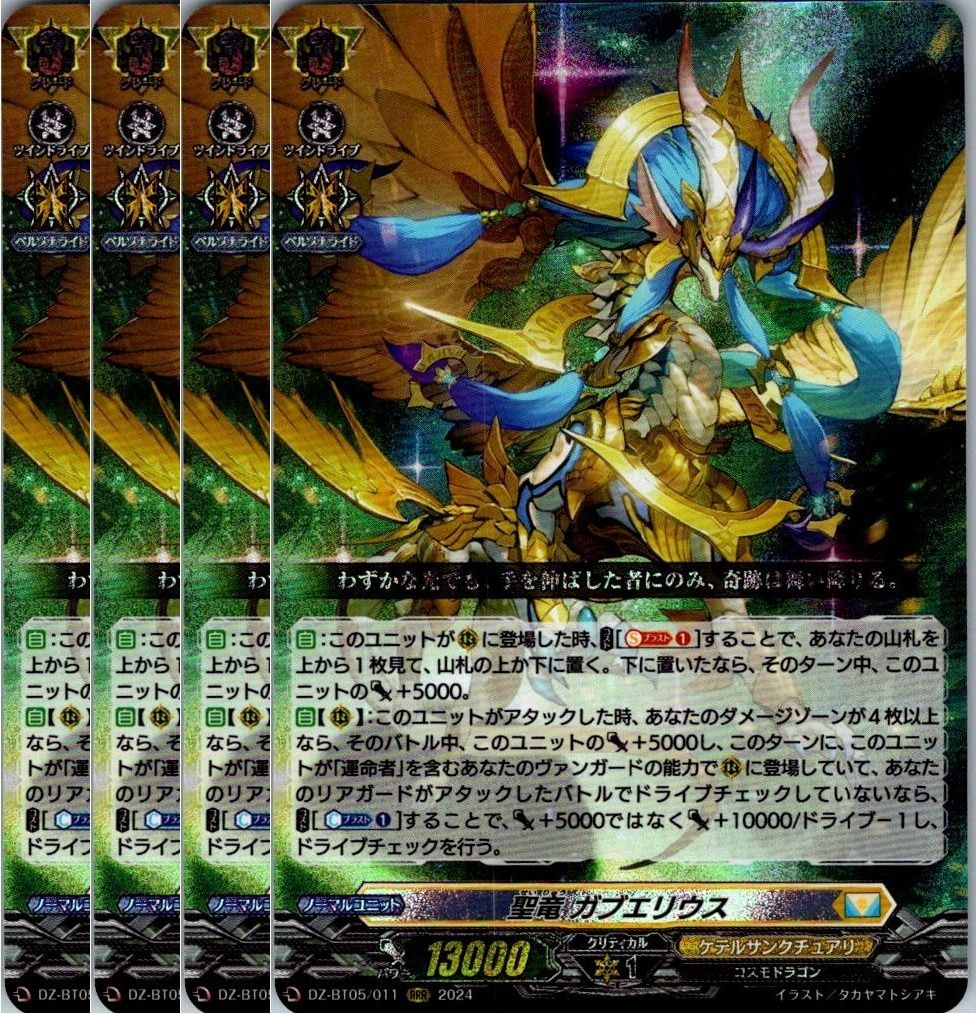 管理番号2】カードファイト‼︎ヴァンガード,シングルカード,DZ