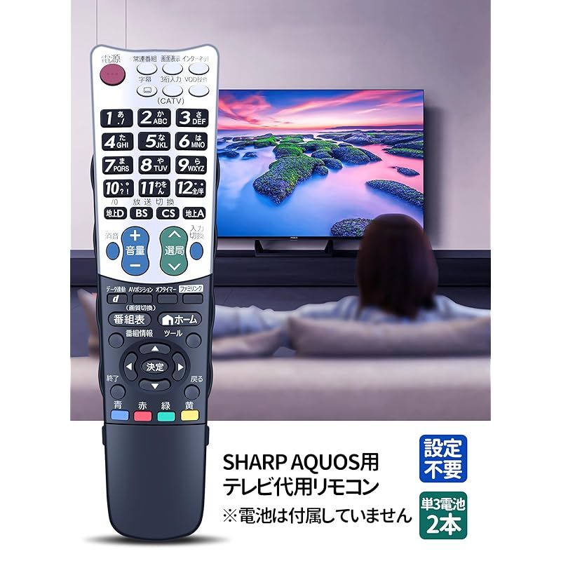 AQUOSリモコン LC-26V5-B
