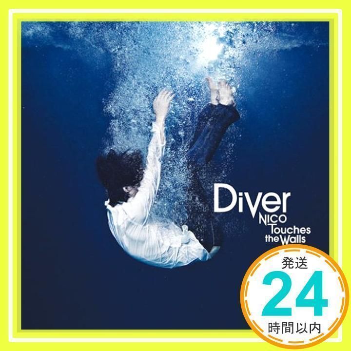Nicoページ Diver [CD] NICO Touches the Walls_02 - メルカリ