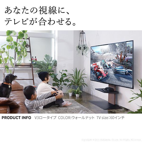 組立設置付き WALLインテリアテレビスタンドV2 ロータイプ 32~60v対応