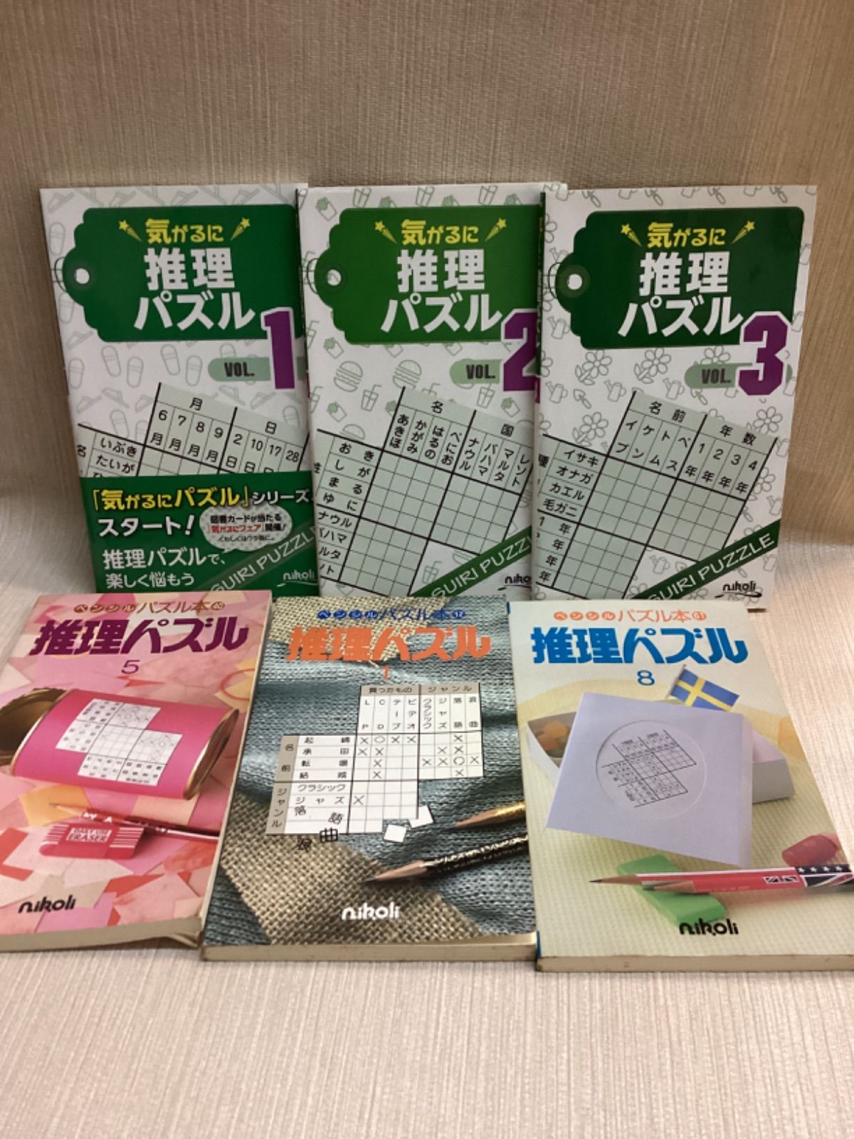ペンシルパズル本推理パズル 気がるに推理パズル