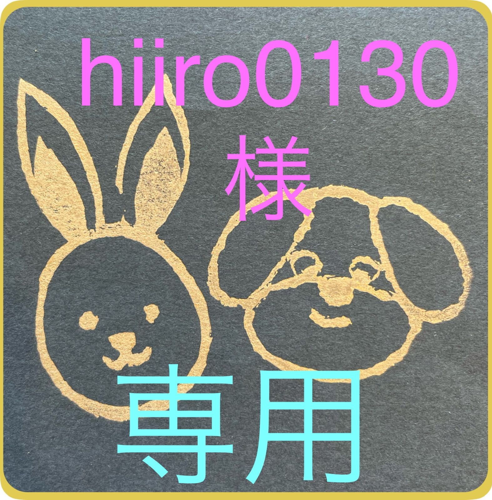 hiiro0130様専用】シルエットウォール飾り ディズニー - メルカリ