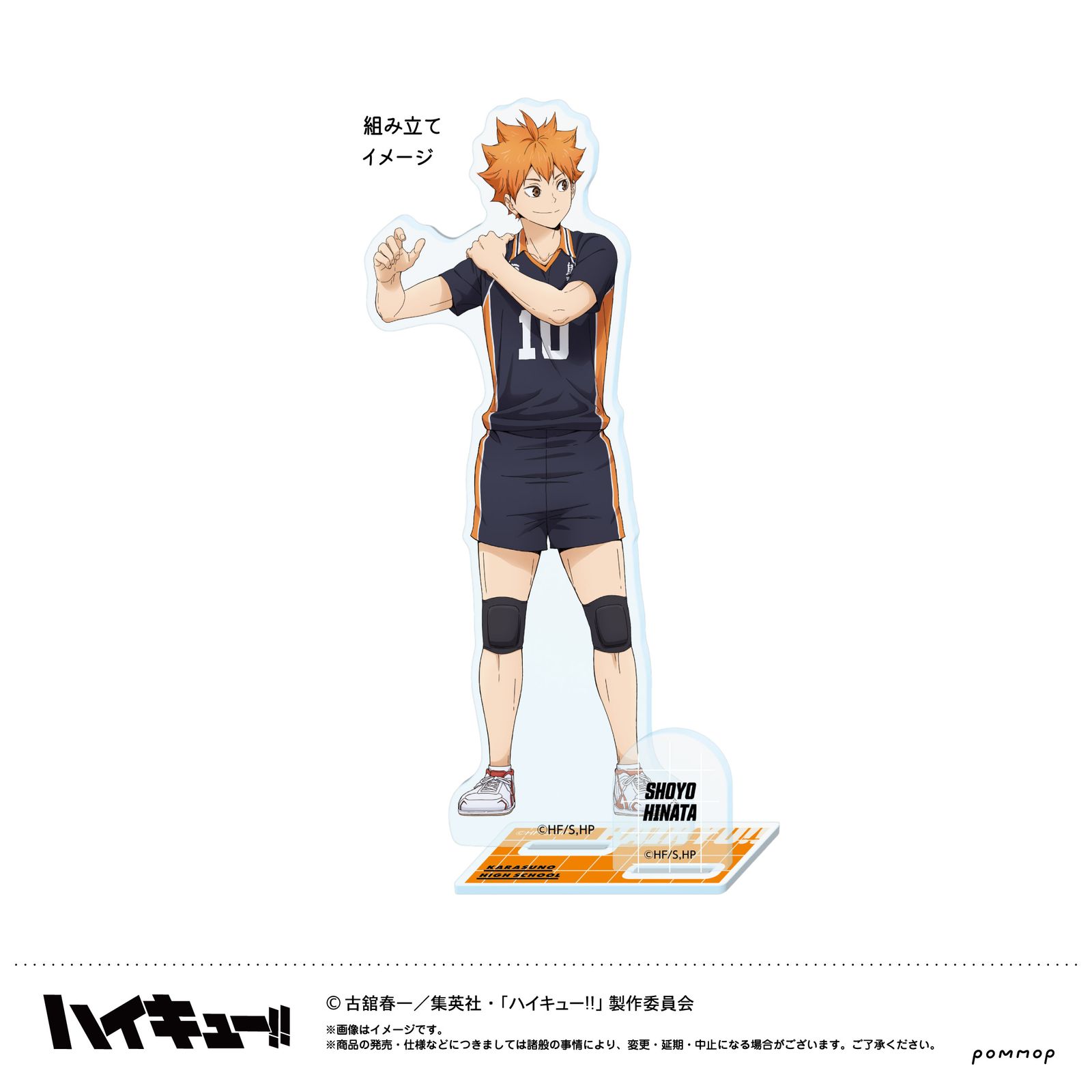 ハイキュー 日向翔陽 肩ズン アクスタ ハイキュー 日向翔陽 肩ズン アクスタ ハイキュー 日向翔陽 肩ズン