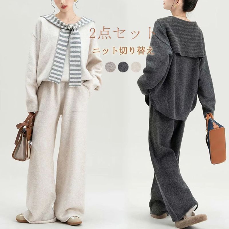 ニット セットアップ レディース 秋冬 春 カジュアル 大きいサイズ ニットセットアップ ニットセーター プルオーバー バイ ワイドパンツ ニットベスト 長袖 ゆったり