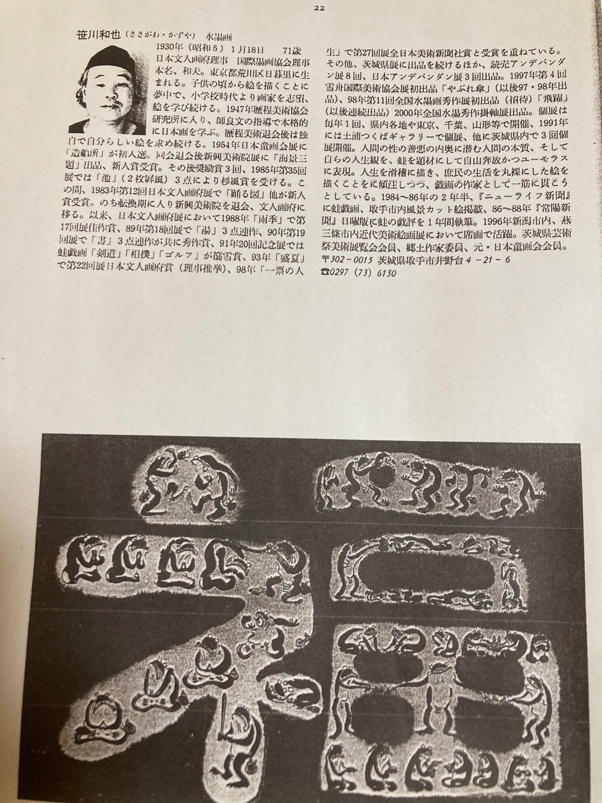 開運画 笹川和也肉筆日本画 ご誕生 - メルカリ