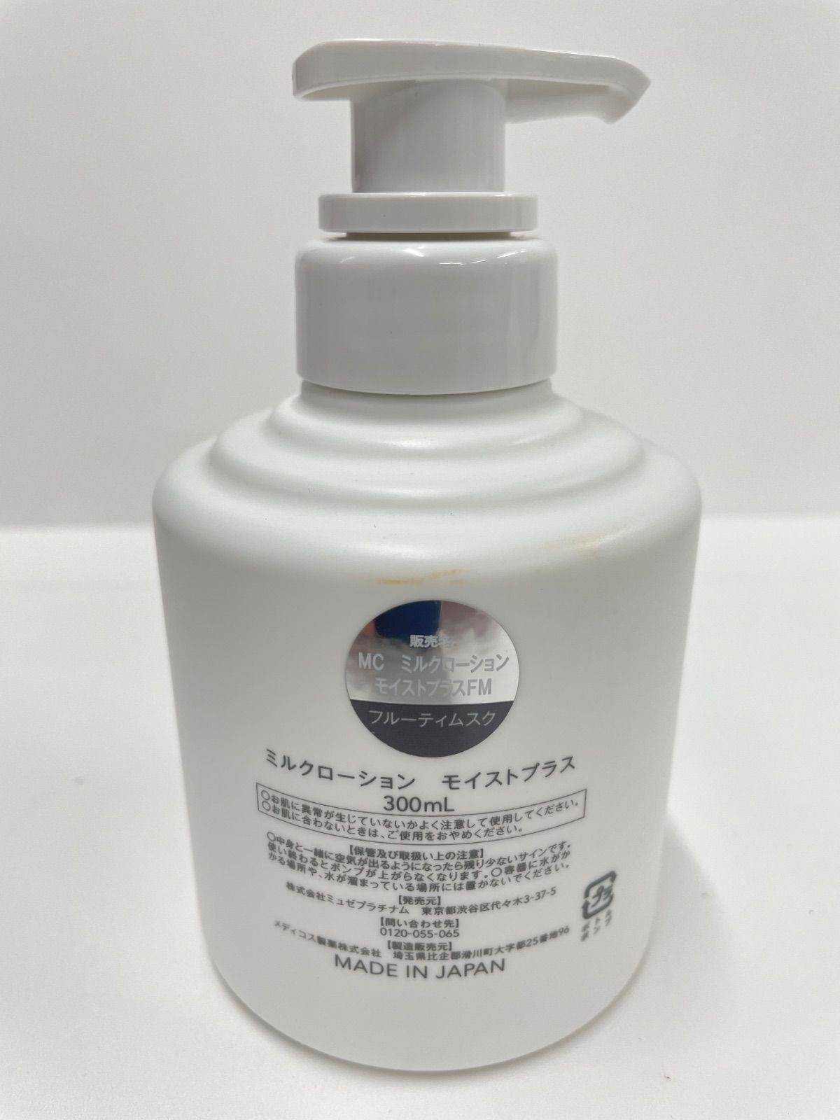 J1888 MUSEE ミュゼ ミルクローション モイストプラス