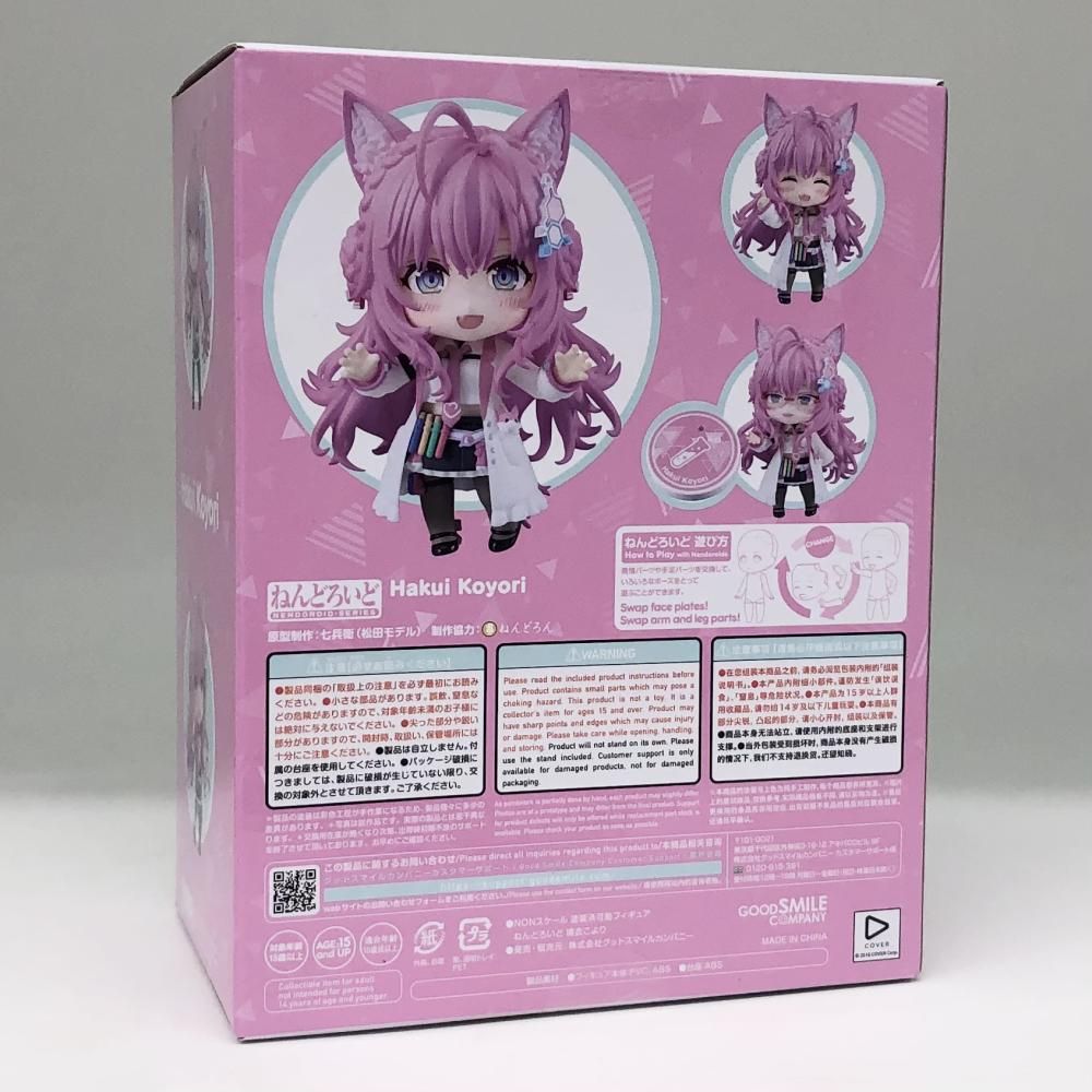 GOOD SMILE COMPANY - 【中古】未開封 グッドスマイルカンパニー ホロライブプロダクション ねんどろいど 2301 博衣こより[17][240017704300] 中古】未開封 グッドスマイルカンパニー ホロライブ