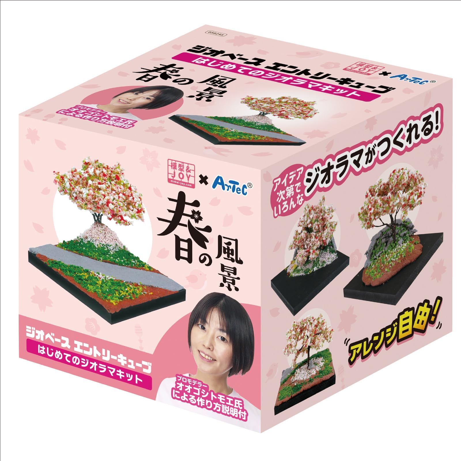 人気 アーテック ジオベースエントリーキューブはじめての