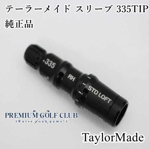 新品 テーラーメイド スリーブ 335TIP 純正品 Qi35 Qi10 ステルス SIM 他 対応 [7882]