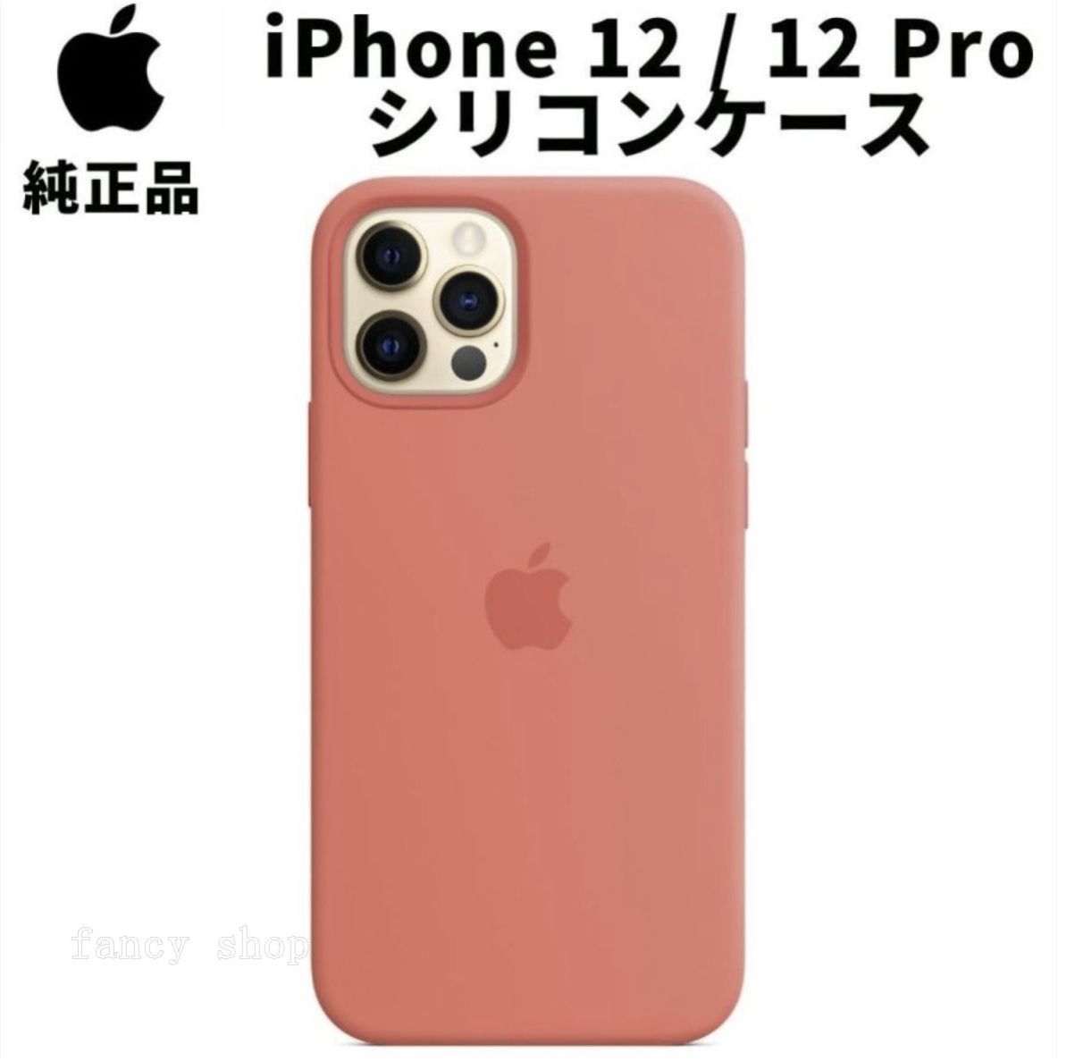 Apple iPhone 12 本体 シリコンケース付き iPhone 0 整備済み品 | Apple SIM 12｜価格比較・最新情報 - 価格.com