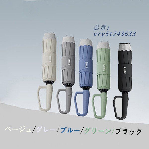ワンタッチ