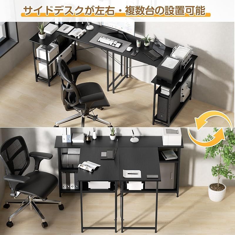 パソコンデスク L字デスク 幅110×奥行80×高さ75cm 棚付