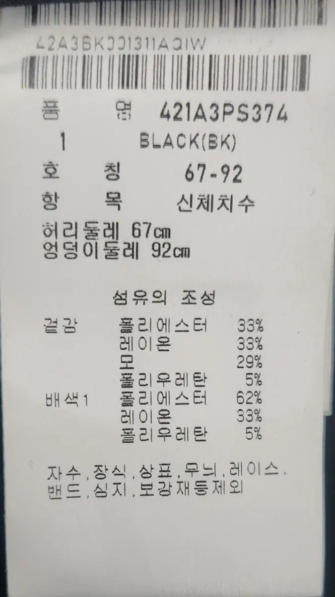 切り抜き