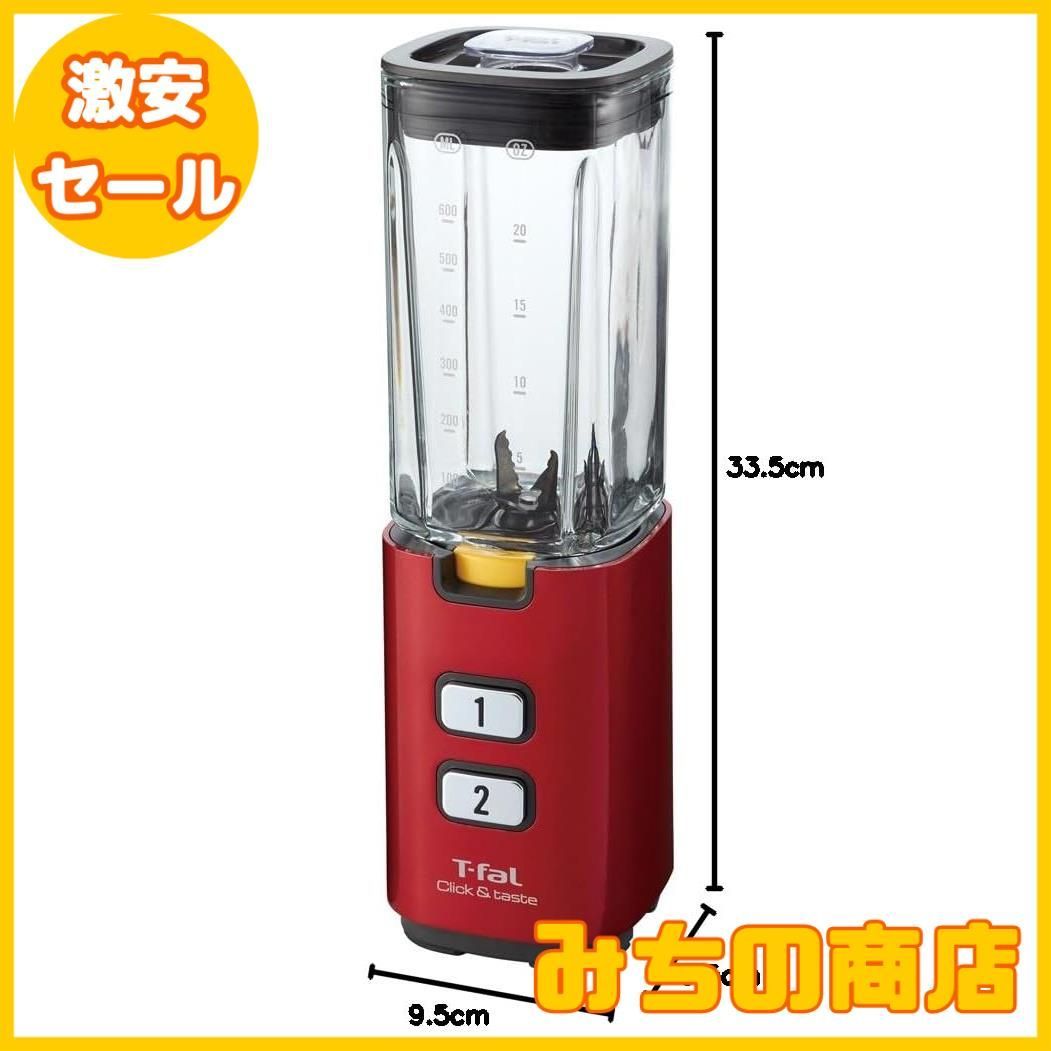 ティファール ミキサー レッド T-fal ミキサー ブレンドフォース ネオ