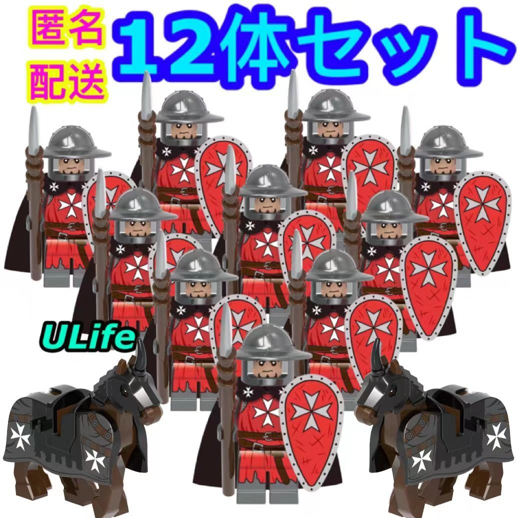 LEGOレゴ互換 中世聖ヨハネ騎士団十字軍 12体セット8ミニフィグ