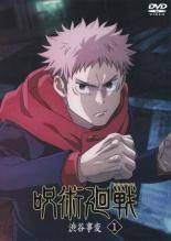 呪術廻戦 渋谷事変 6巻セット レンタル落ち DVD