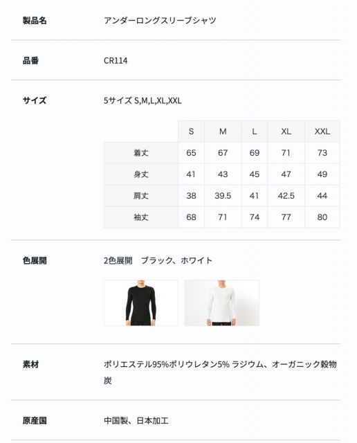 COLOVANY 体幹