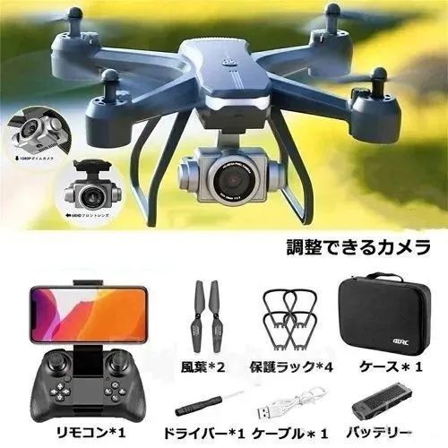 ドローン カメラ付き 免許不要 6K FPV RCドローン HDカメラ付 バッテリー1個付き 4DRC ドローン 120°広角 収納バッグ 高度維持 ライブビデオ WiFi 国内認証済み 2.4GHz プレゼント 100g未満 空中撮影