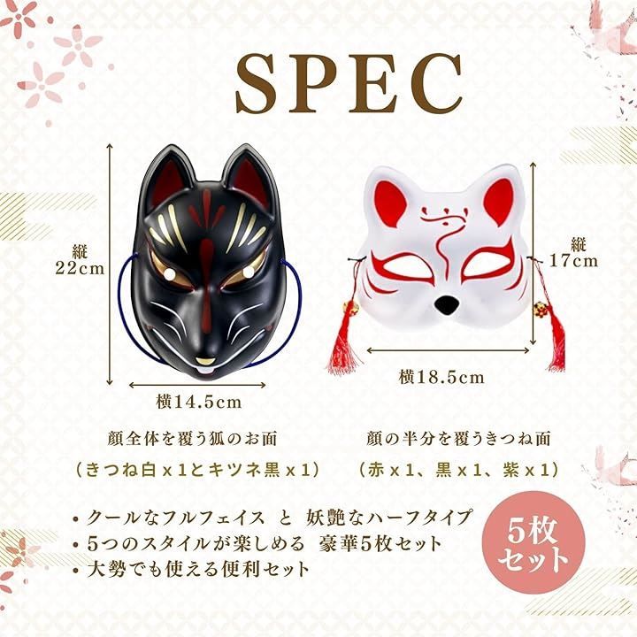 【抽選限定品】だいにぐるーぷ　Not found  狐のお面 Amazon.co.jp: 狐面 紙パルプ製 お面 仮面 コスプレ カップル