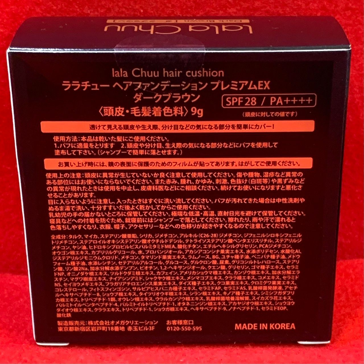 Amazon | 【正規品】ララチュー ヘアファンデーション