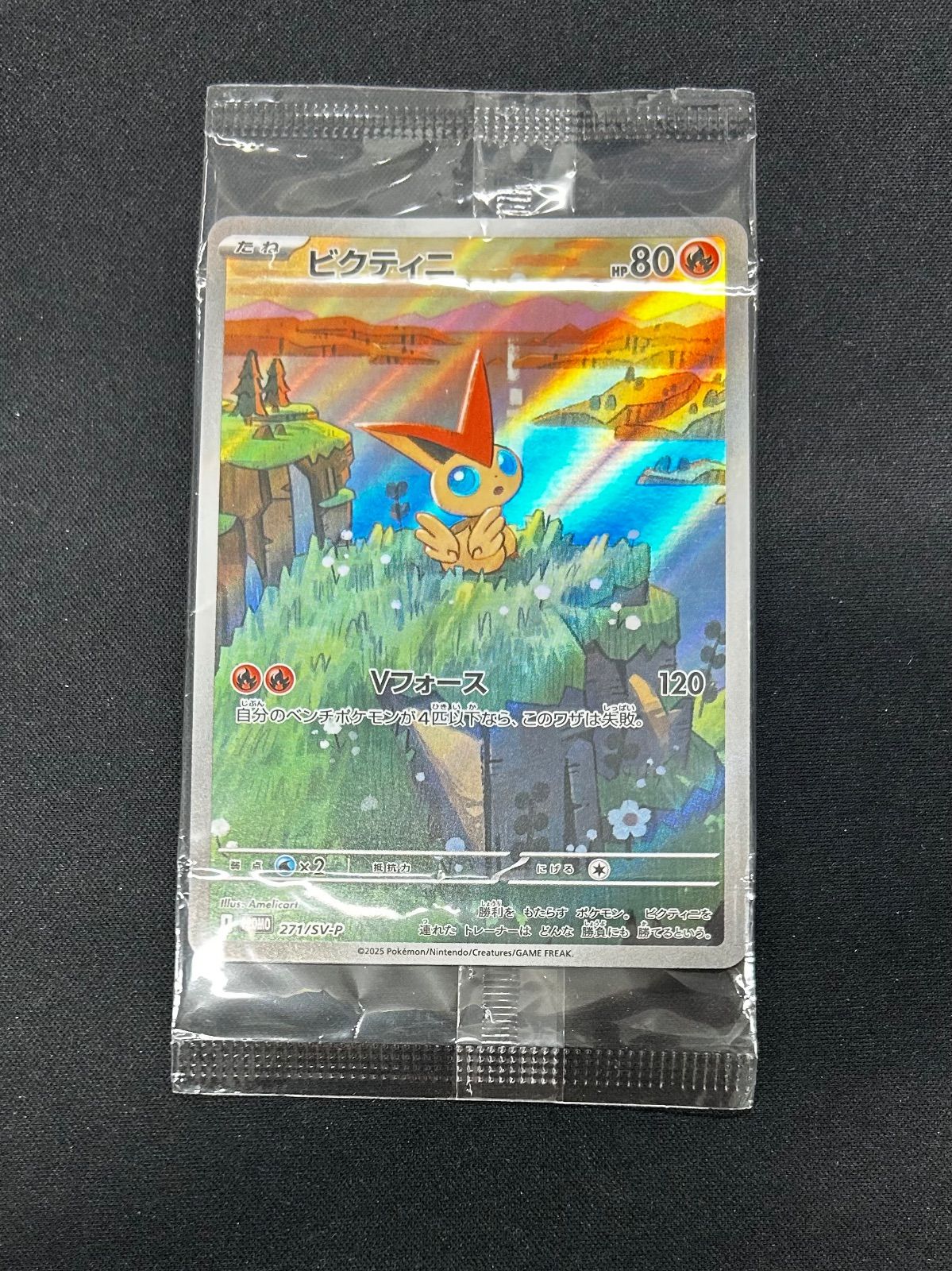 ポケモンカード ビクティニ AR プロモ 未開封 - メルカリ