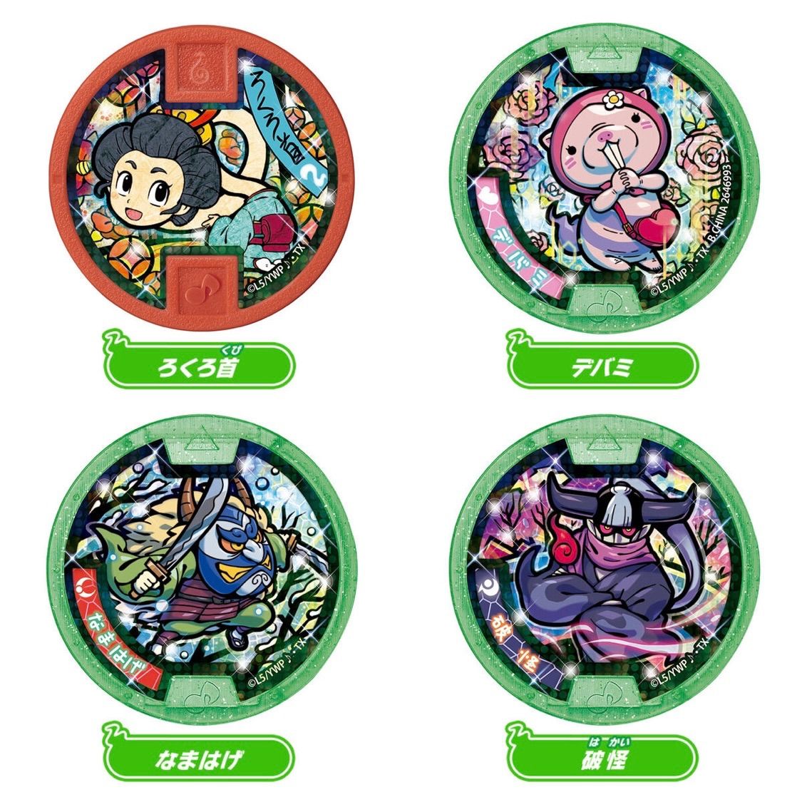 妖怪メダル♪︎ DX妖怪ウォッチ♪︎ 零式対応メダルセット 2点
