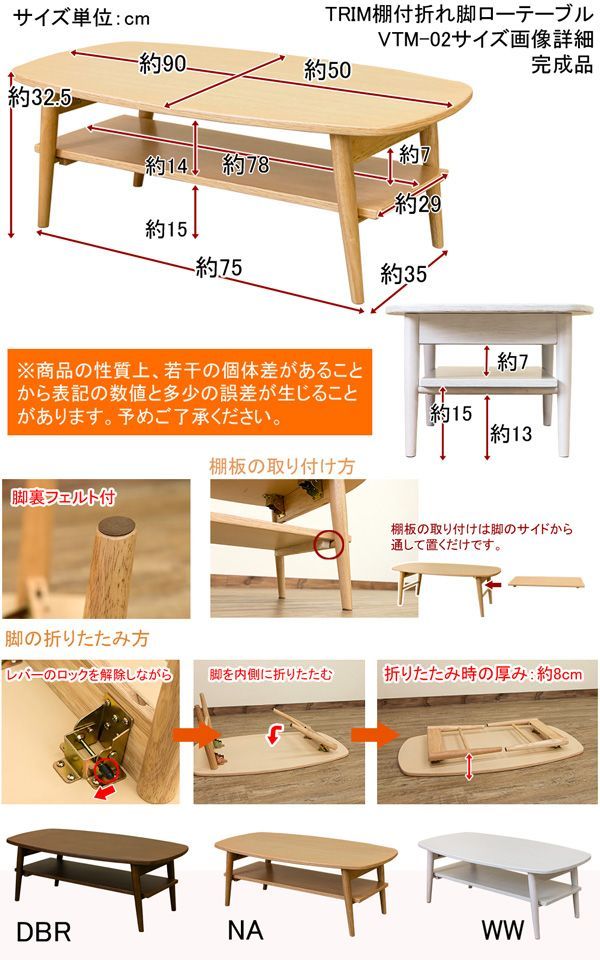 TRIM 棚付き折れ脚ローテーブル