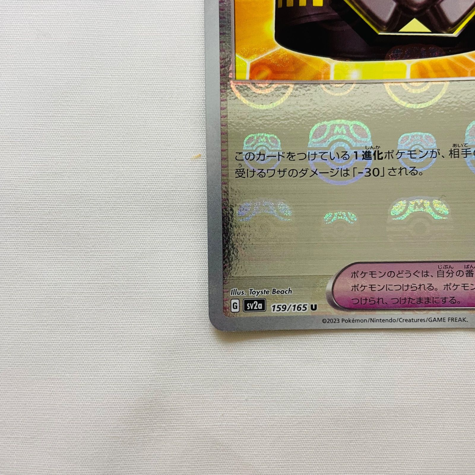 ポケモンカード ガチガチバンド マスターボールミラー