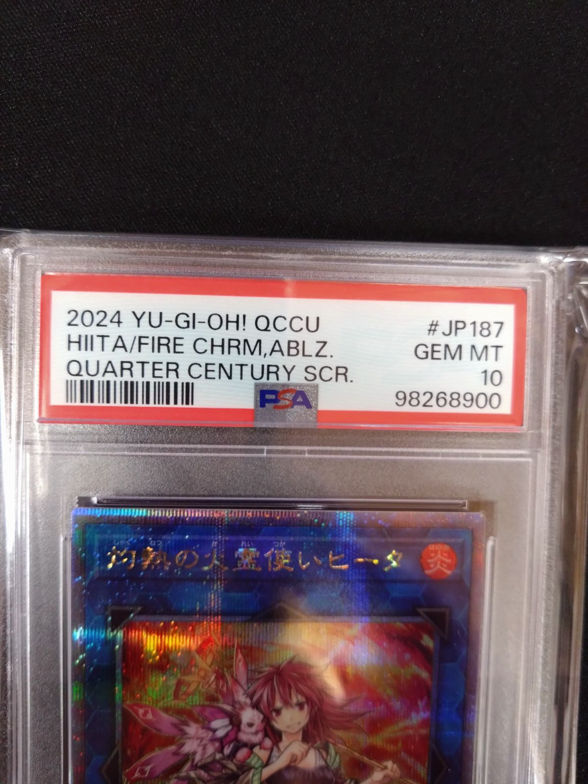 PSA10 灼熱の火霊使い ヒータ 25th クオシク 遊戯王「灼熱の火霊使いヒータ」25thシク クオシク