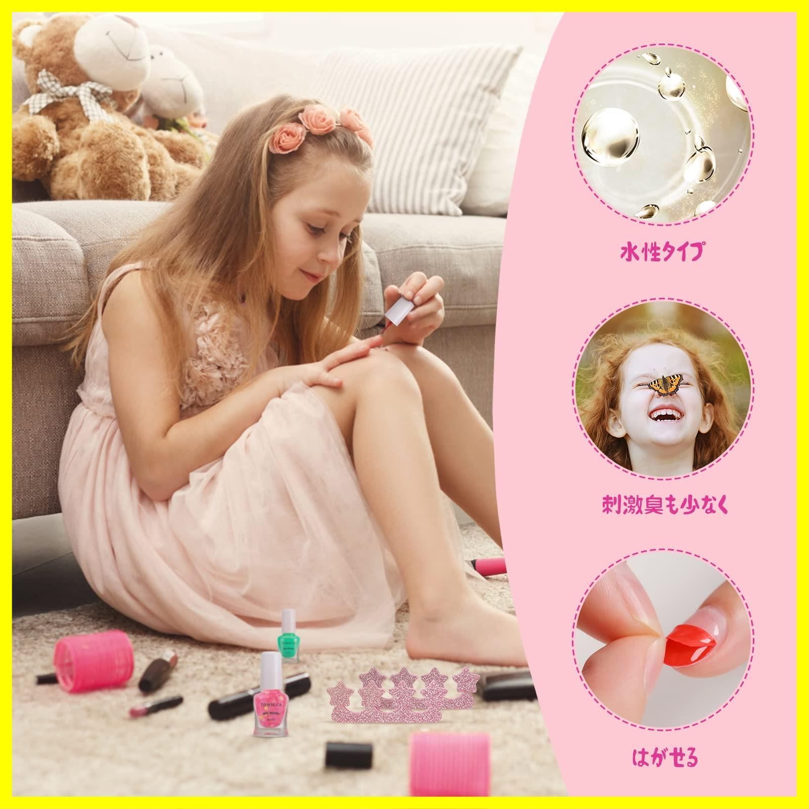 大人気】ネイルポリッシュ メイクセット 12色セット キッズ用ネイル