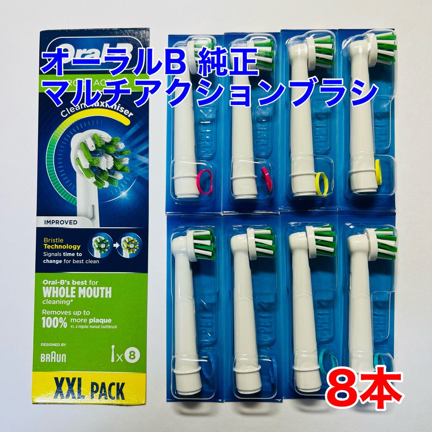 ギフト ブラウン Oral-B 海外正規品 マルチアクション 替えブラシ 8本