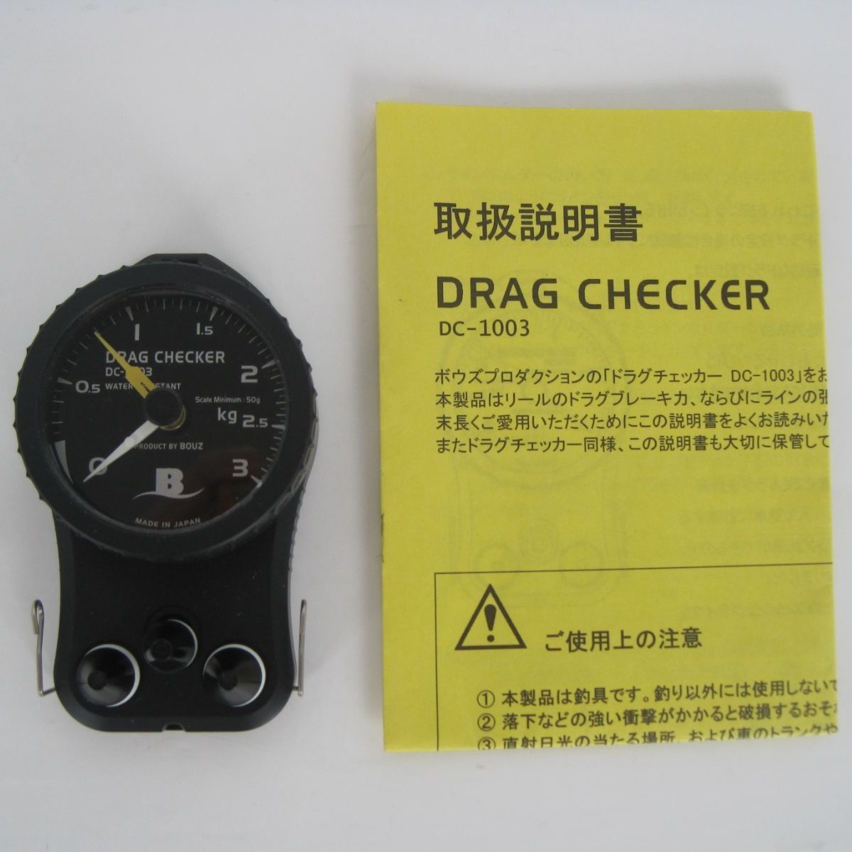 ボウズプロダクション ドラグチェッカー DC-1003 3kgモデル、ギアラボ EZノッター SSサイズ リーダー1-3号 4-12lb 計2点 未使用 ボウズプロダクション ドラグチェッカー⁄(DC-2003・2005・2015) 測定