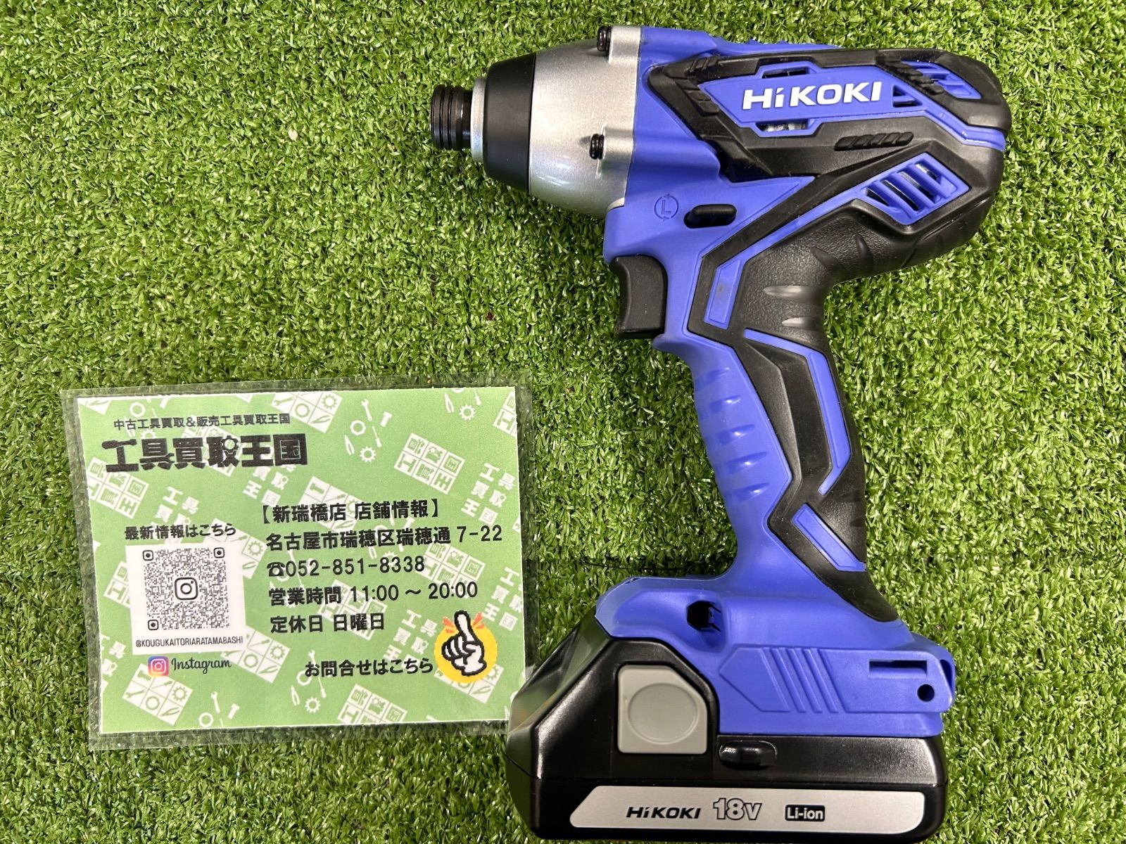 日立工機