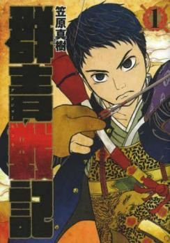 群青戦記 全 17 巻 完結 セット【全巻セット コミック・本 中古 Comic】レンタル落ち