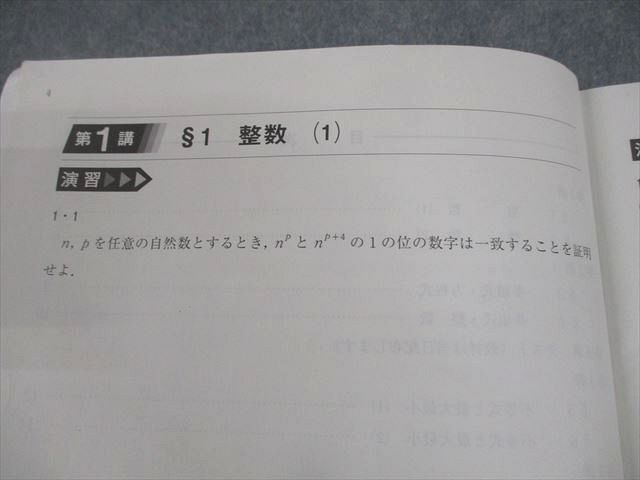 VJ11-033 河合塾 東京大学 ハイパー東大理類数学1/2/演習/自習用問題集 