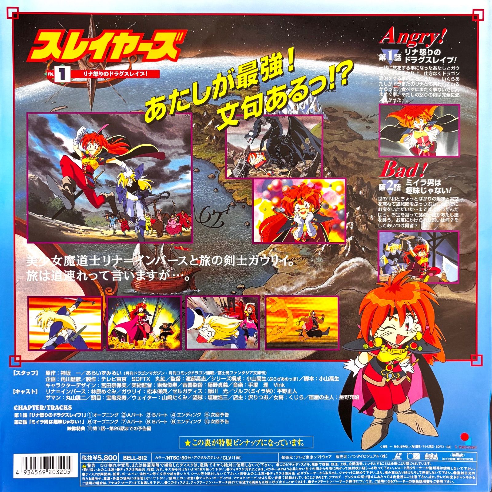 レーザーディスク版　ブレンパワード　全9巻　初回生産特典収納BOX他付き LD） ブレンパワード LD全9巻（BOX2ヶ付き）セット