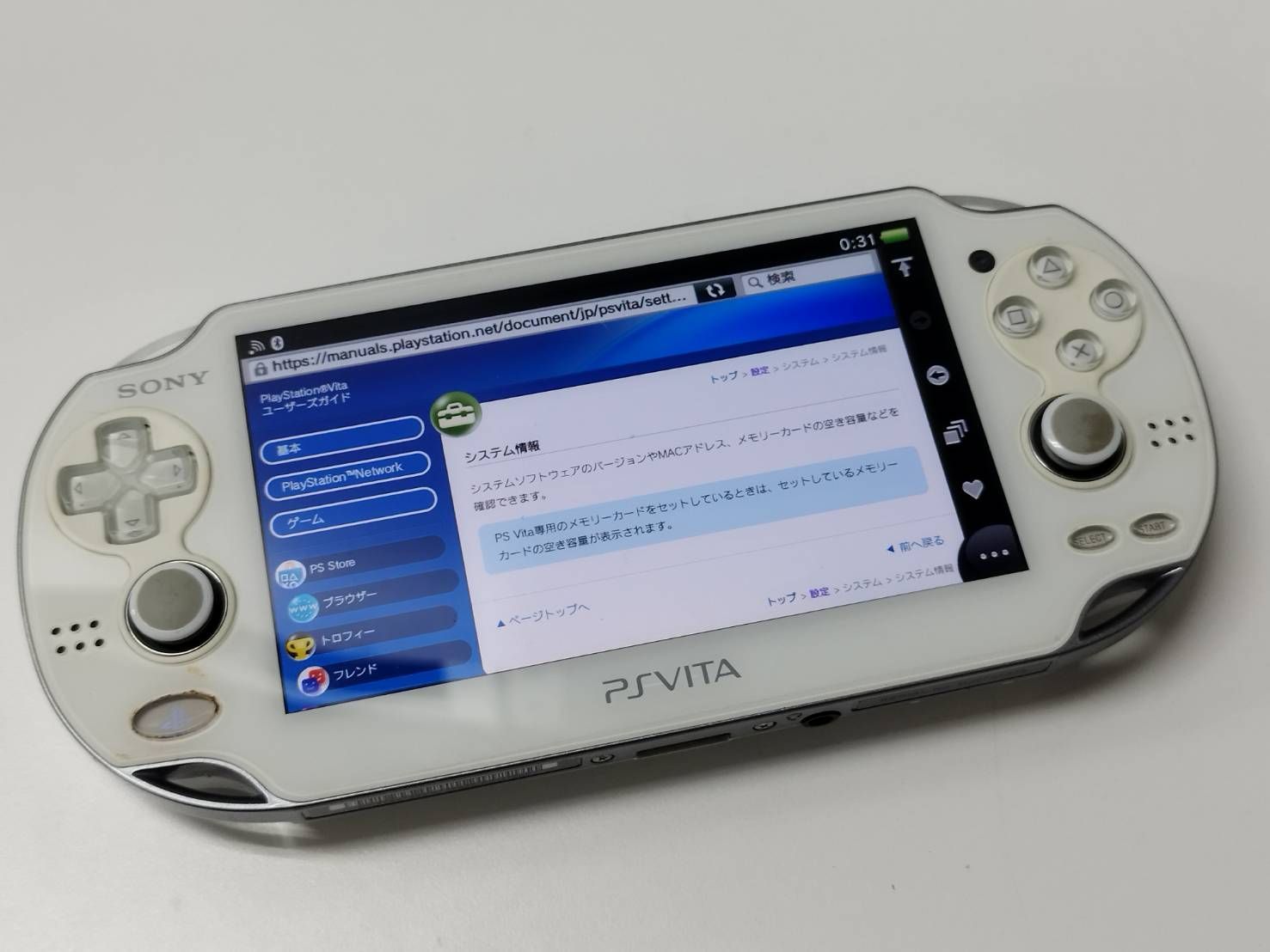 PlayStation VITA|PSVITA|PCH-1000|ホワイト|おまけソフト付き