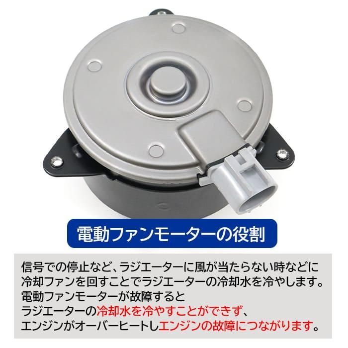 トヨタ アレックス ZZE124 電動ファンモーター - 16363-28160