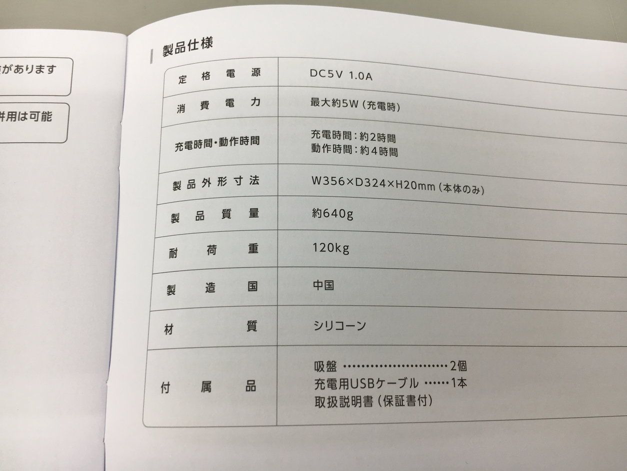 EMS機器