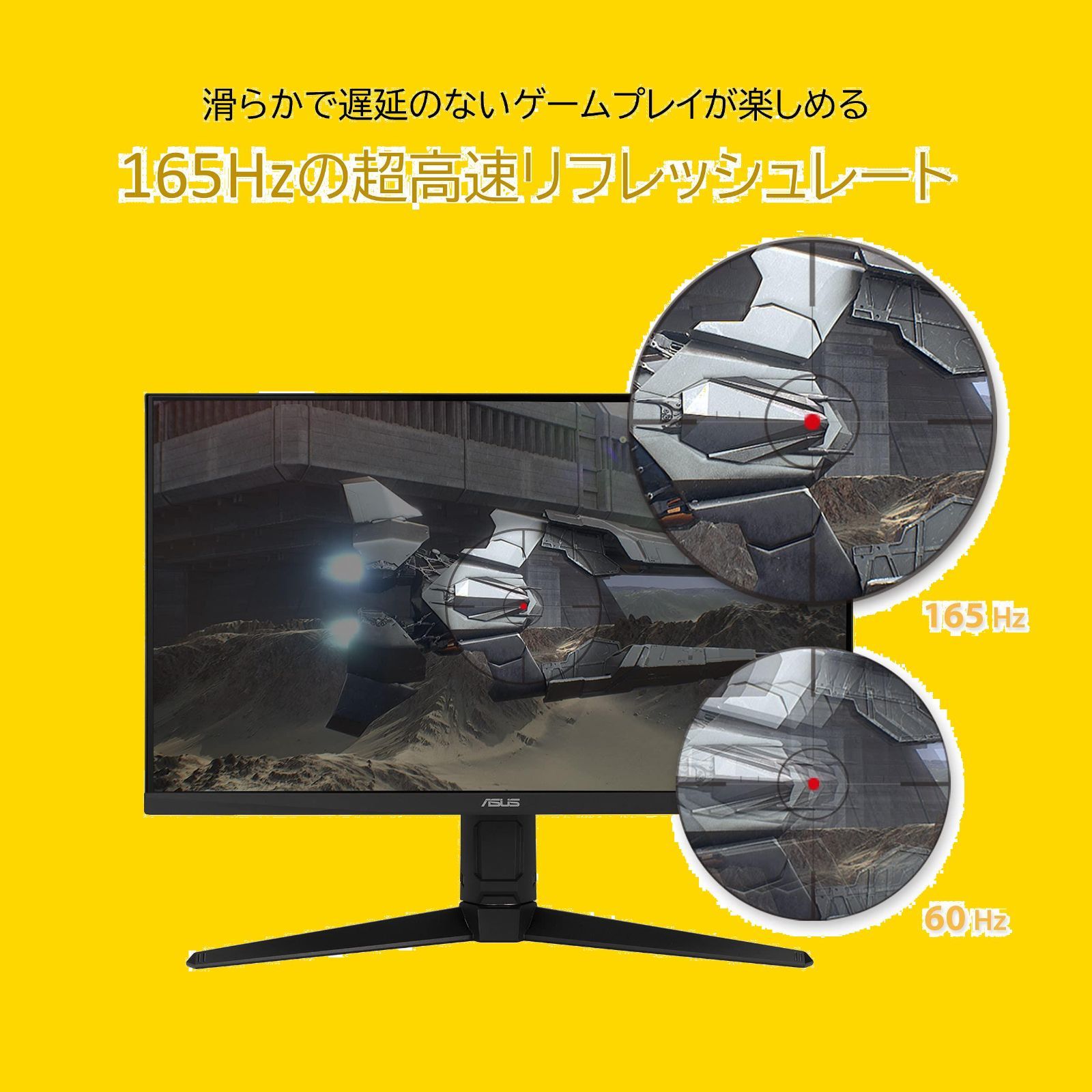 ASUS ゲーミングモニター 165Hz 23.8インチ モニター IPS フルHD 1ms