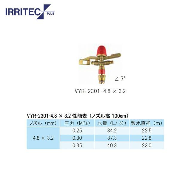 イリテック プラス｜IRRITEC 5本立set 円形スプリンクラーホースセット 40mmサニーホース NPH-405SR3