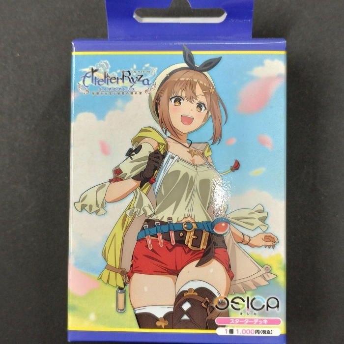 【きれいめファッション51選】上品さと清潔感をキープし オシカ ライザのアトリエ 出過ぎ 未開封 3カートン OSICA(オシカ)