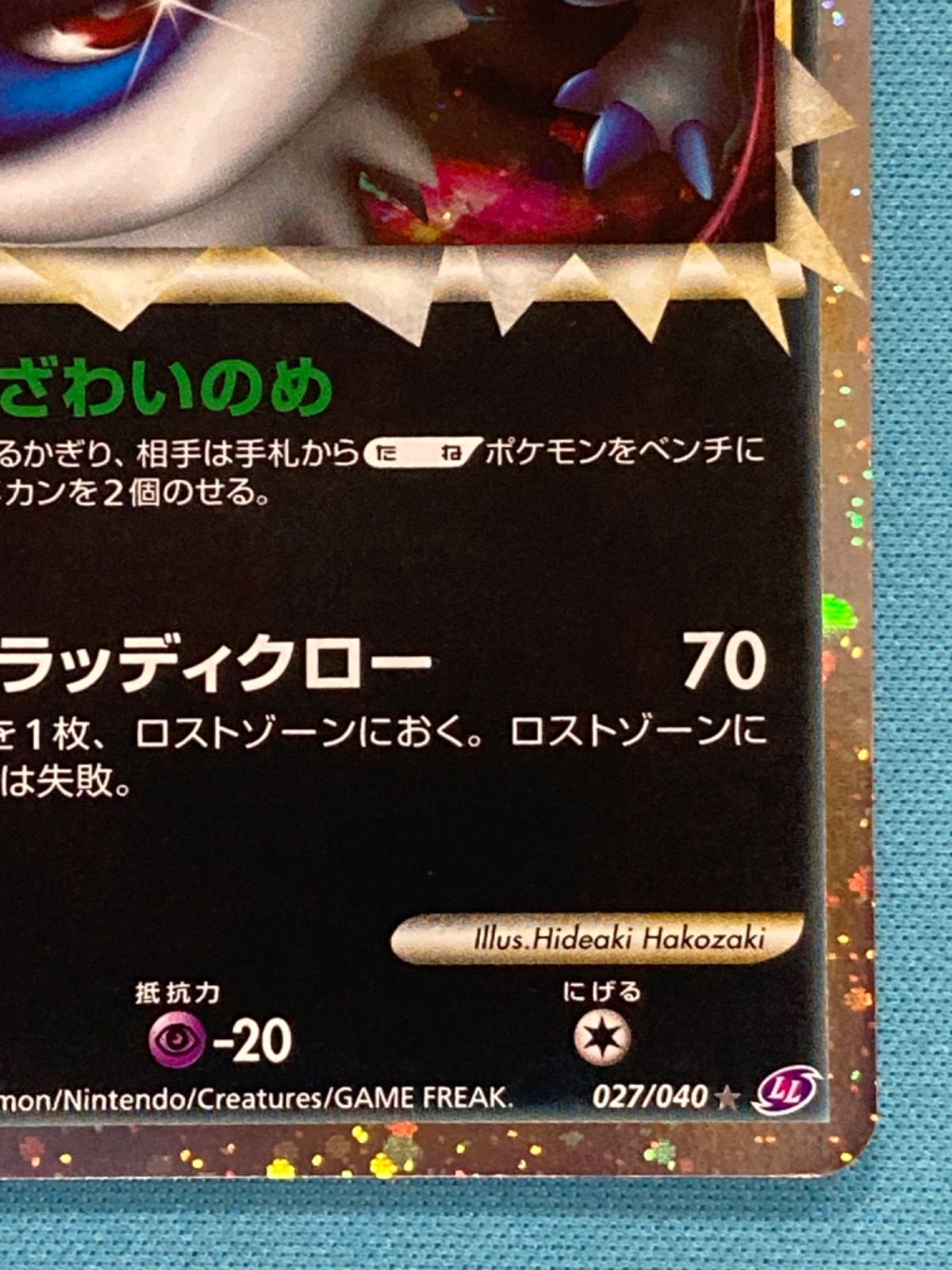 ポケモンカード アブソル グレート LL ロストリンク アブソル グレート LL ロストリンク - メルカリ