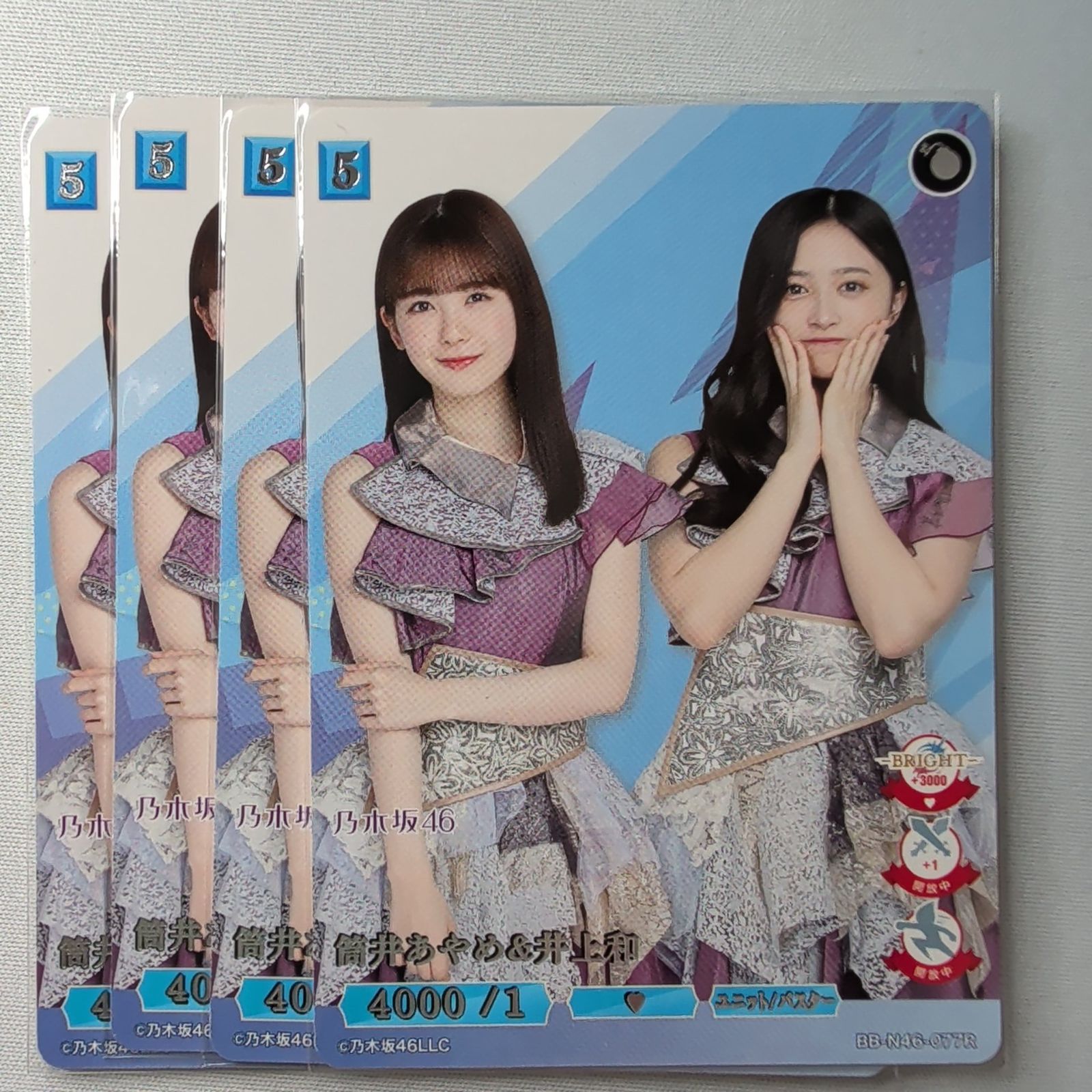 筒井あやめ＆井上和 BB-N46-077-R 4枚セット 乃木坂46×ビルディバイド