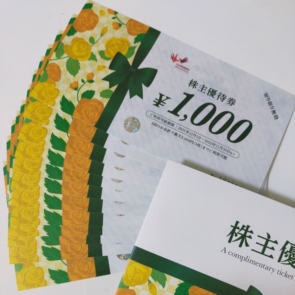 コシダカ　株主優待　カラオケまねきねこ コシダカ 株主優待 カラオケ まねきねこ 5000円分