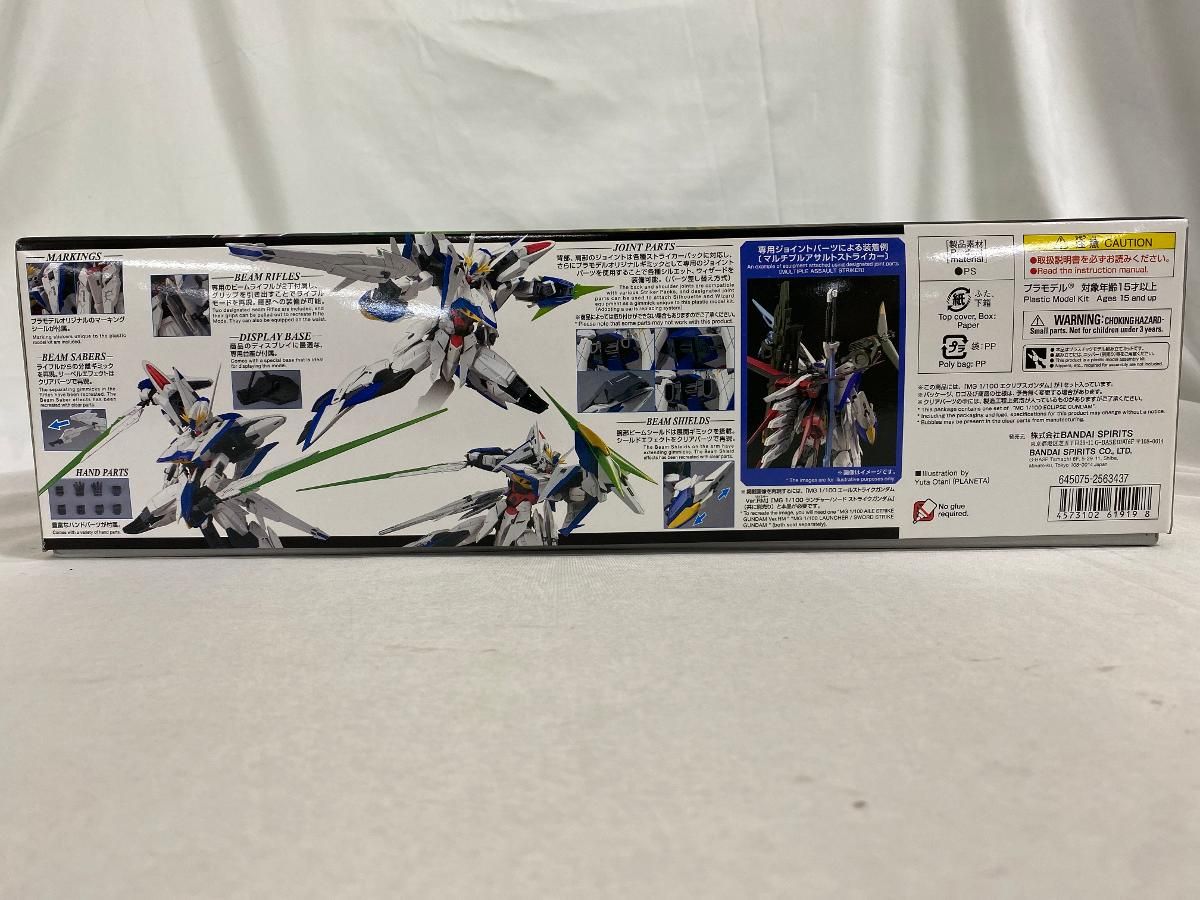【未開封】1/100 MG エクリプスガンダム機動戦士ガンダムSEED ECLIPSE [5061919] 未開封】1/100 MG エクリプスガンダム機動戦士ガンダムSEED