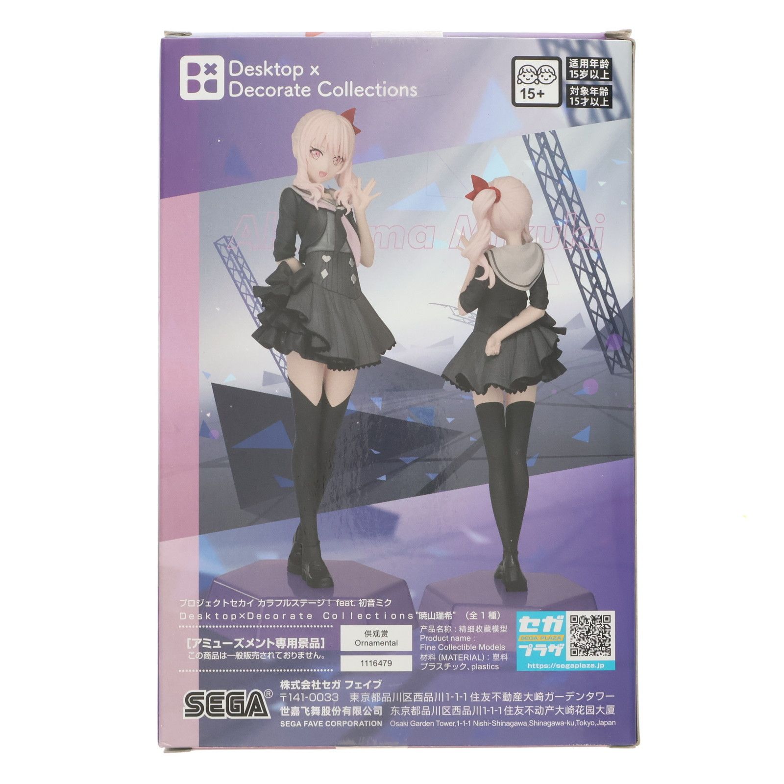 暁山瑞希(あきやまみずき) プロジェクトセカイ カラフルステージ! feat