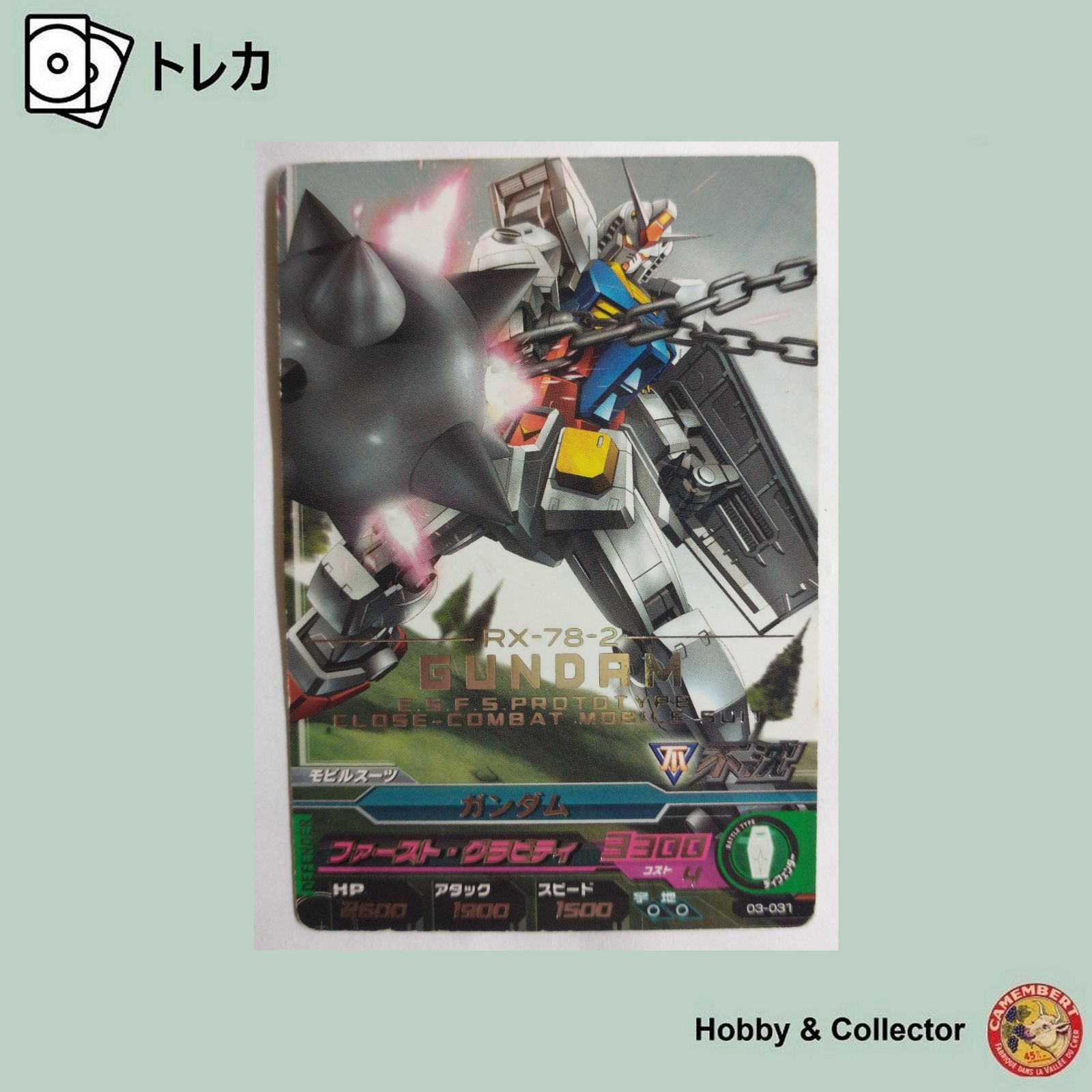 RX-78-2 ガンダム 03-031 ガンダムトライエイジ ( #9702 RX-78-2 ガンダム 03-031 ガンダムトライエイジ ( #9702