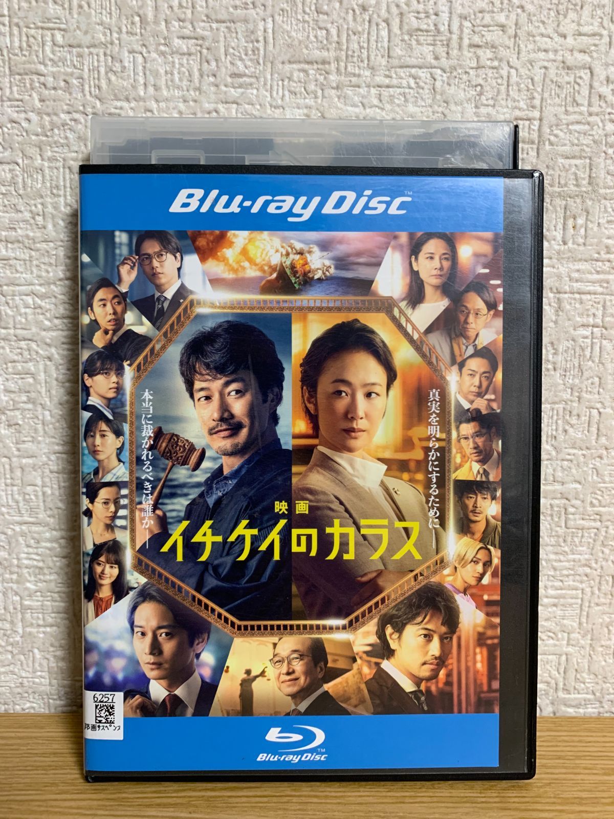 イチケイのカラス(7枚セット)TV版 全6巻 + クリアランス 映画【全巻