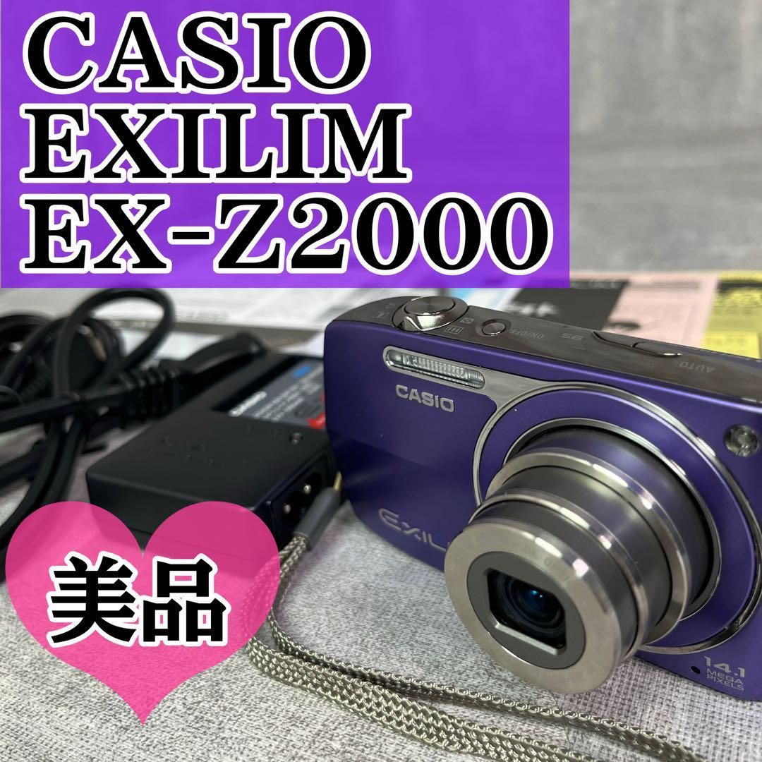 CASIO カシオ EXILIM EX-Z2000 エクシリム パープル 紫